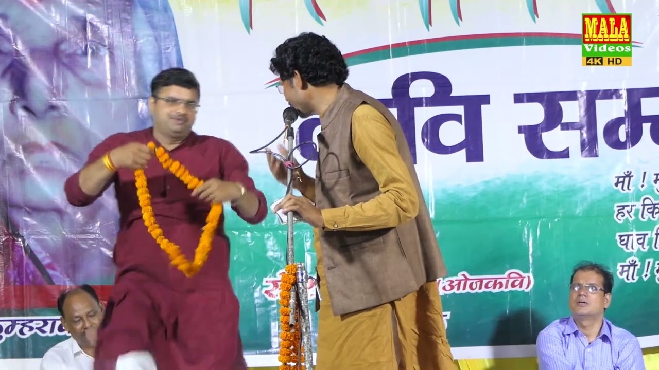 #वन्देमातरम्  कवि सम्मेलन कुम्हरावॉ । कवि –जगजीवन मिश्रा जी