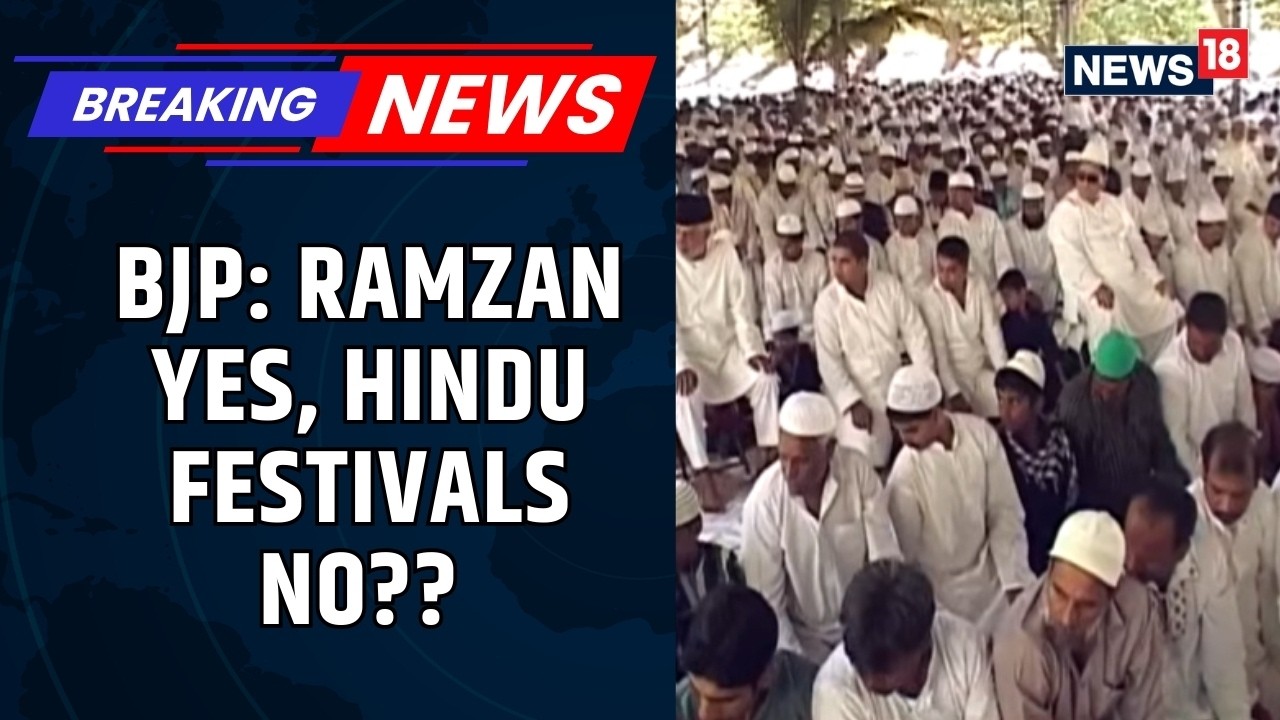 Ramzan Holiday Row in Bengal: BJP Asks Cong &lsquo;Have You Sought Holidays for Hindu Festivals?&rsquo; | News18