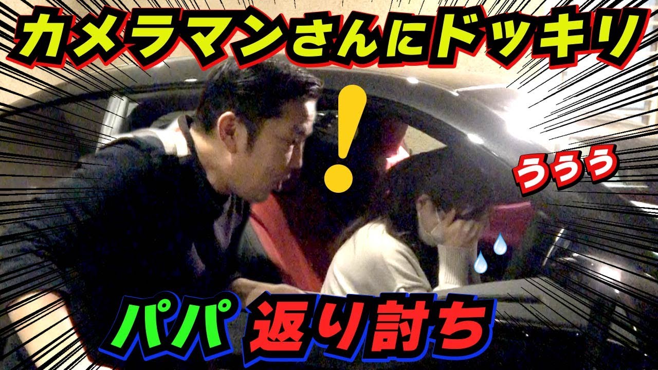 ◆1500万円の車で【ドッキリ】するつもりが【逆ドッキリ】された！！カメラマンさんが新車を壊した！？◆LEXUS LC500編
