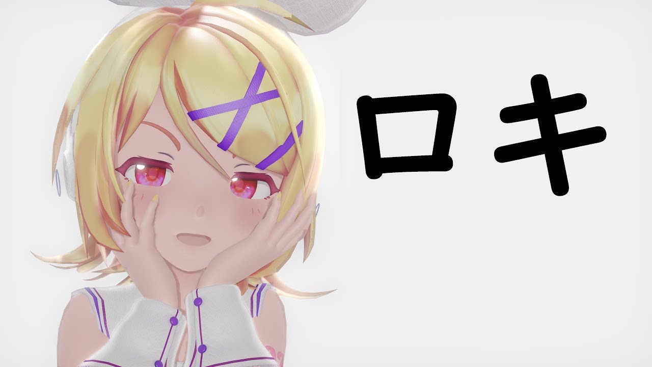 [MMD] ロキ - ROKI - / Sour式鏡音リン [+CAMERA]
