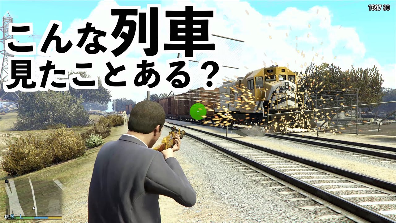 【磁力銃で列車を撃ったら想像を超えた】GTA5実況検証面白いグラセフ動画