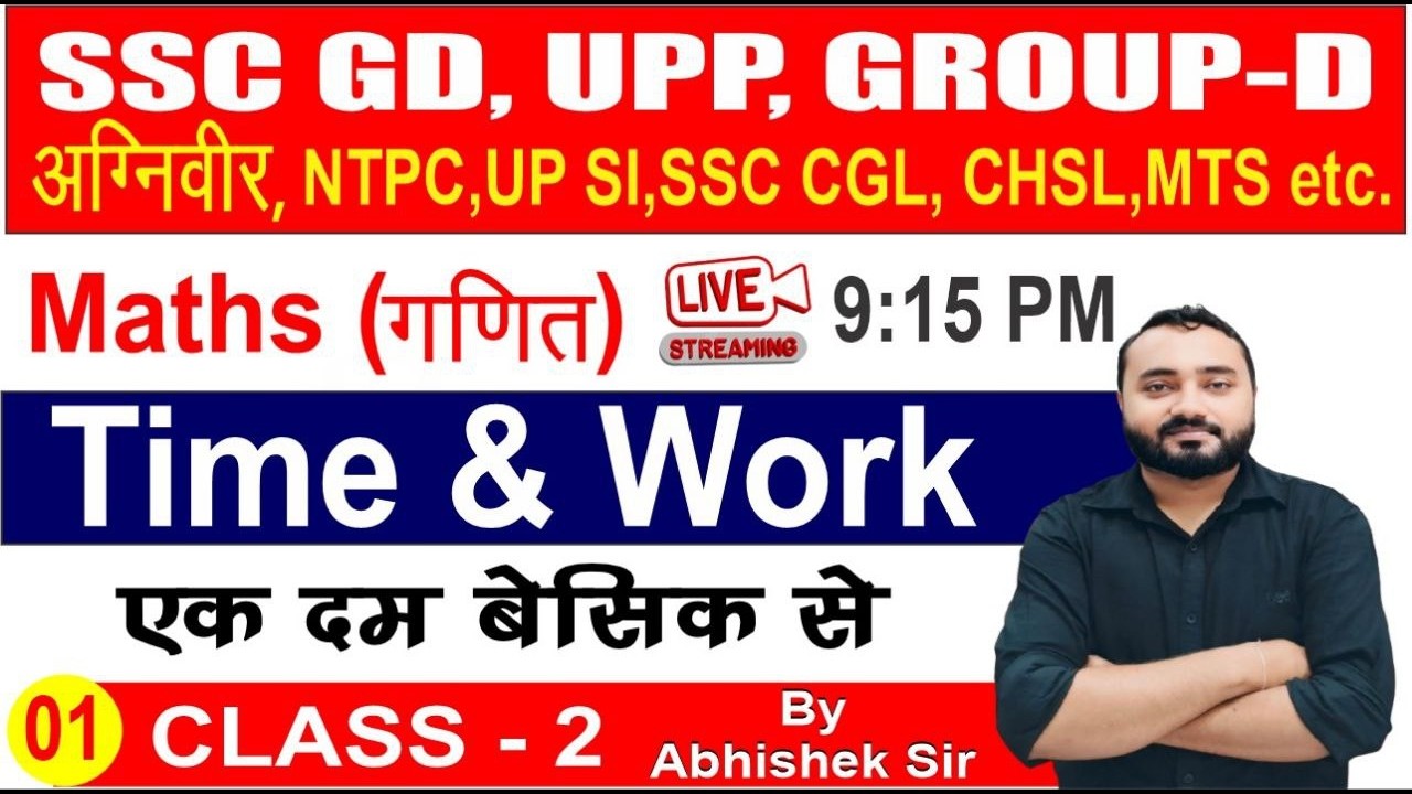 Time And Work Class - 02 ||   Easy Tricks & PYQ | UPP • UPSI • SSC Maths | Trick  by Abhishek 