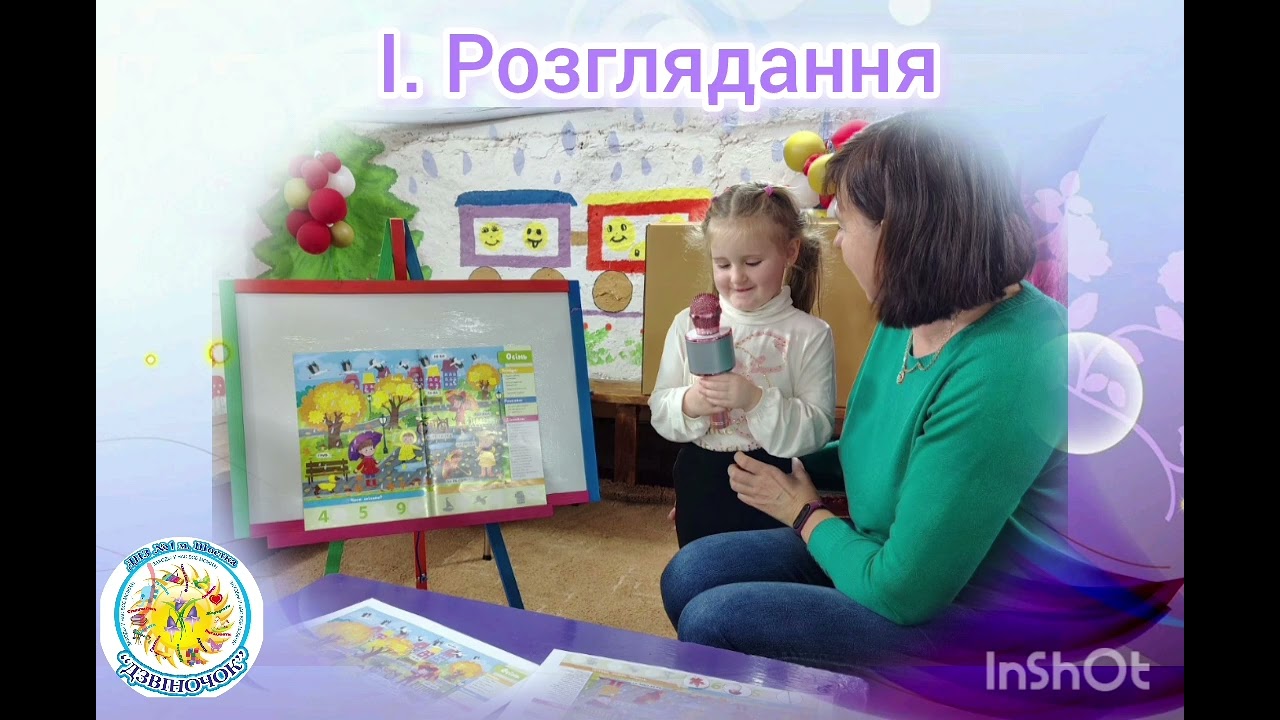 Робота з книгою Віммельбух: великі історії маленьких деталей 