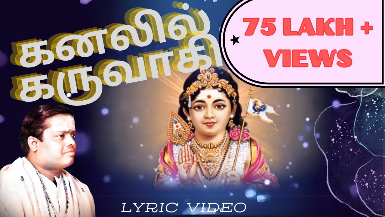 கனலில் கருவாகி | 
