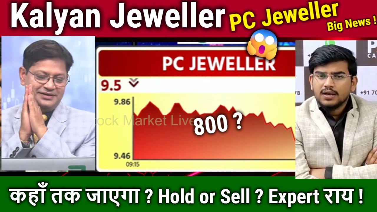 Kalyan Jewellers share news,buy or not ?PC Jewellers,kalyan jeweller results analysis,target 2030