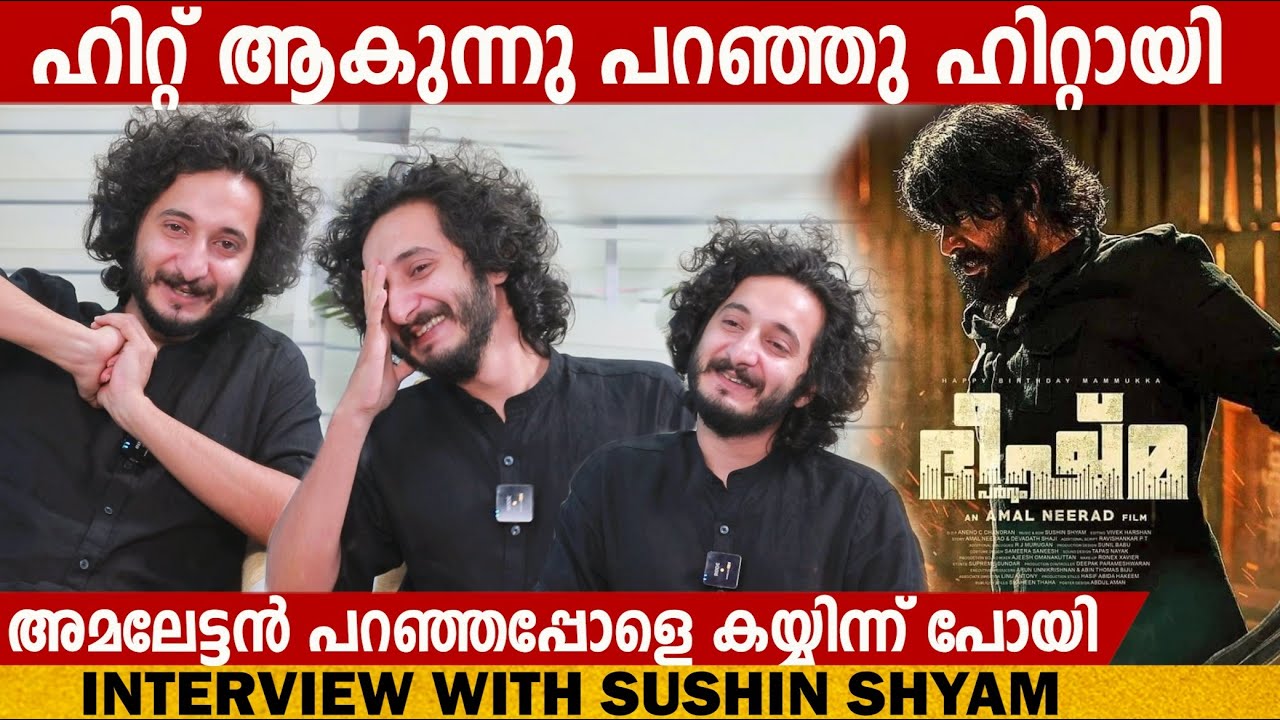 SUSHIN SHYAM | INTERVIEW | CHOYCH CHOYCH POWAM | GINGER MEDIA