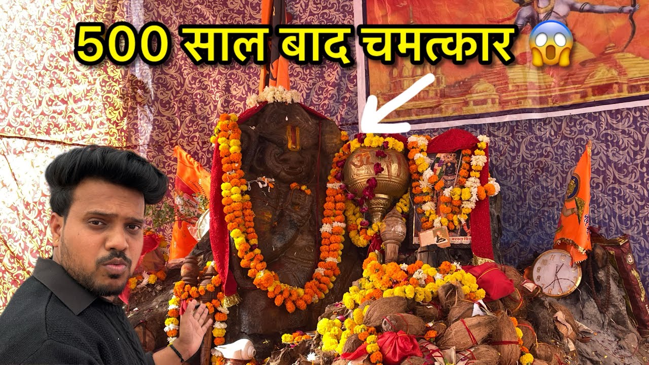 दुनिया का सबसें रहस्यमय मंदिर 500 साल बाद पीपल के पेड़ चीर कर प्रकट हुए हनुमानजी | Miraculous Temple