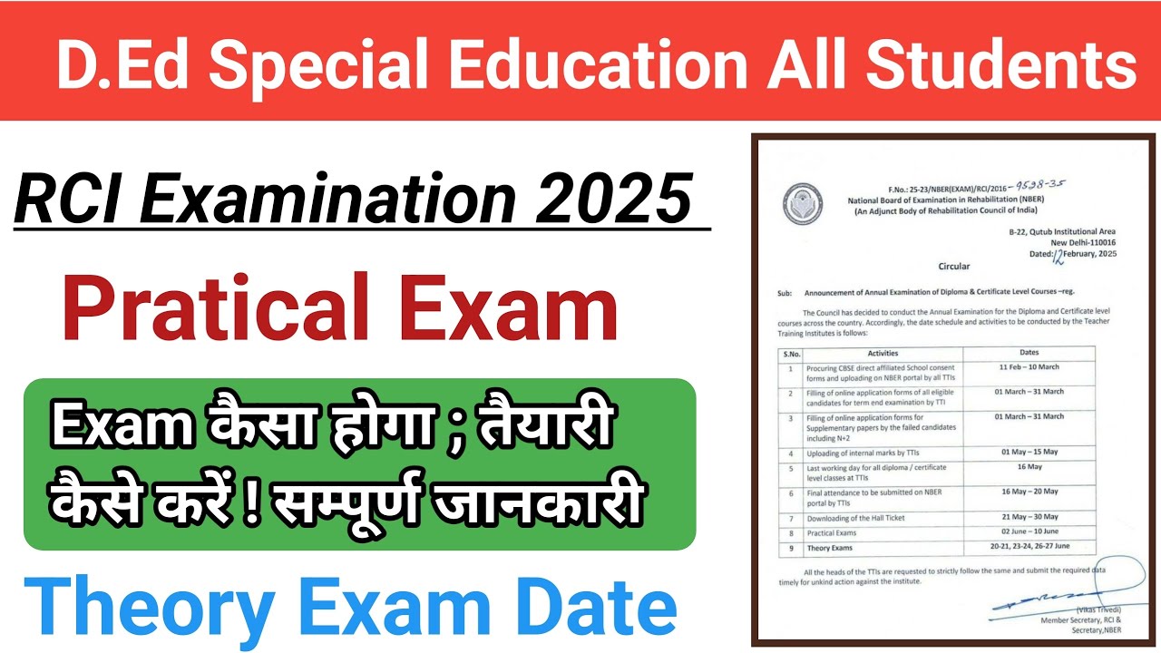 D.Ed Special Education All Students 2025 | RCI Examination 2025 Information Full Details | RCI News