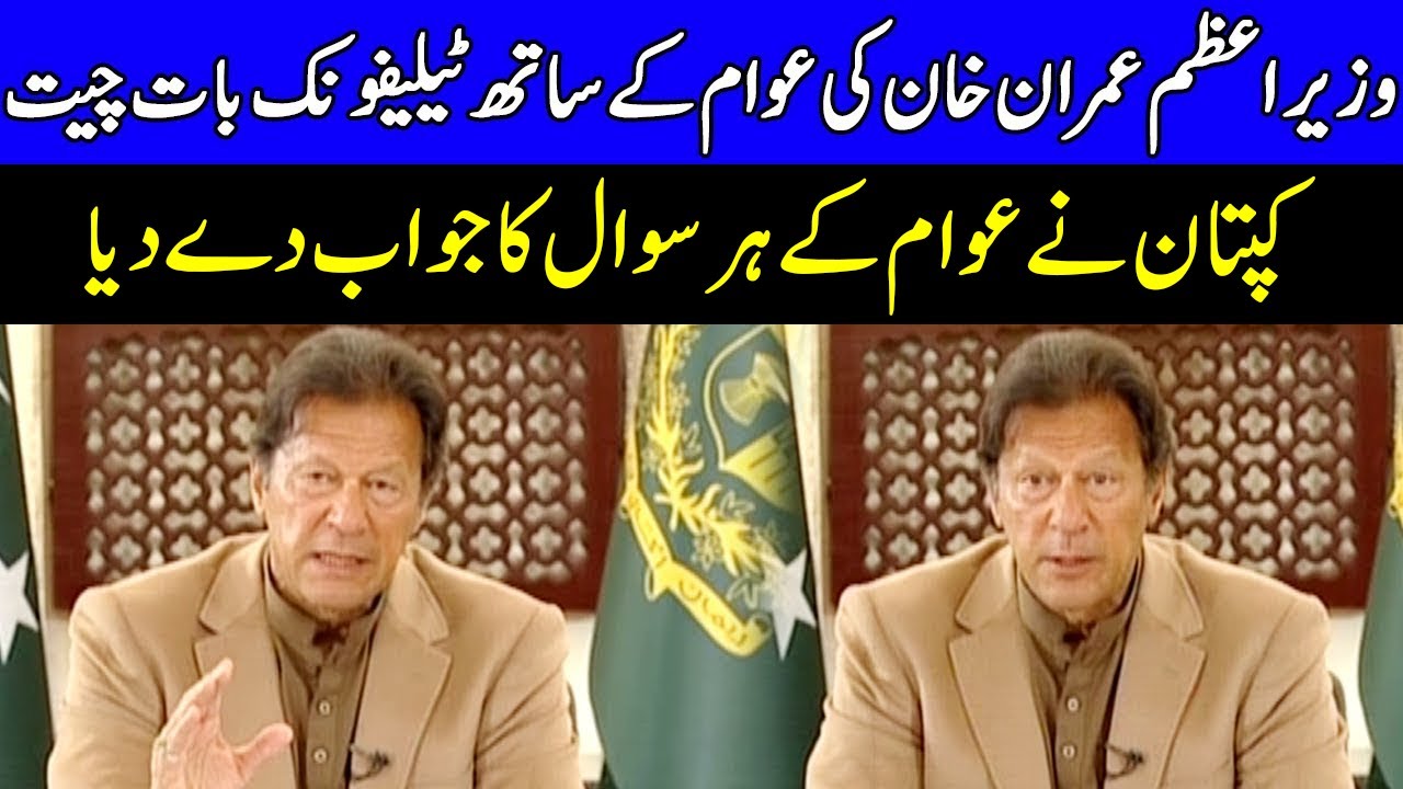 PM Imran Khan's Telephonic Conversation With Public | Part 1 | 1 February 2021 | Dunya News | HA1V