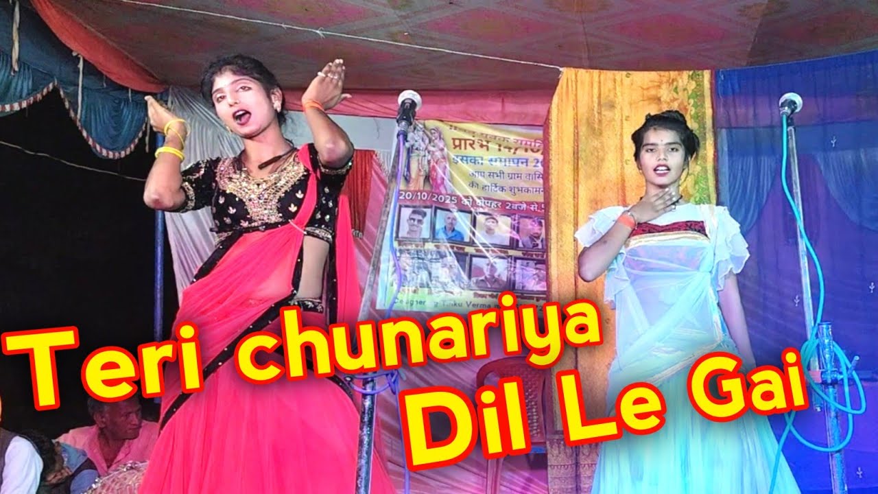 #video || तेरी चुनरिया दिल ले गई || dance video ||teri chunariya dil le gai || @tinkuvipnautanki