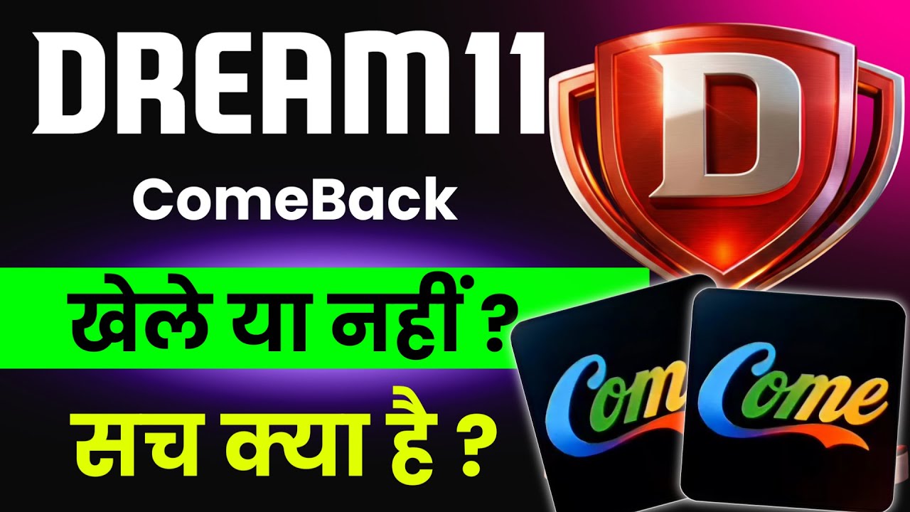 Dream11 comeback app | Come App Review | Dream11 come app real or fake