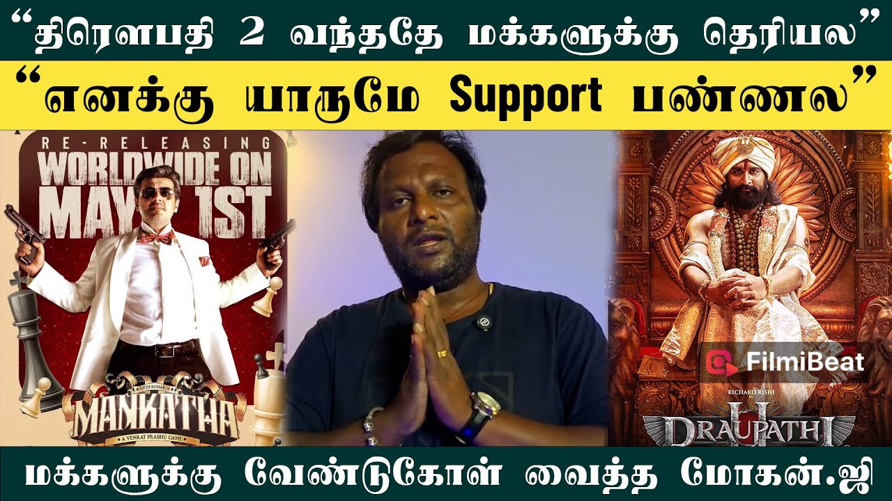 Mankatha அலையில Draupathi 2 காணாம போயிருச்சு - Director Mohan.G புலம்பல் | Filmibeat Tamil