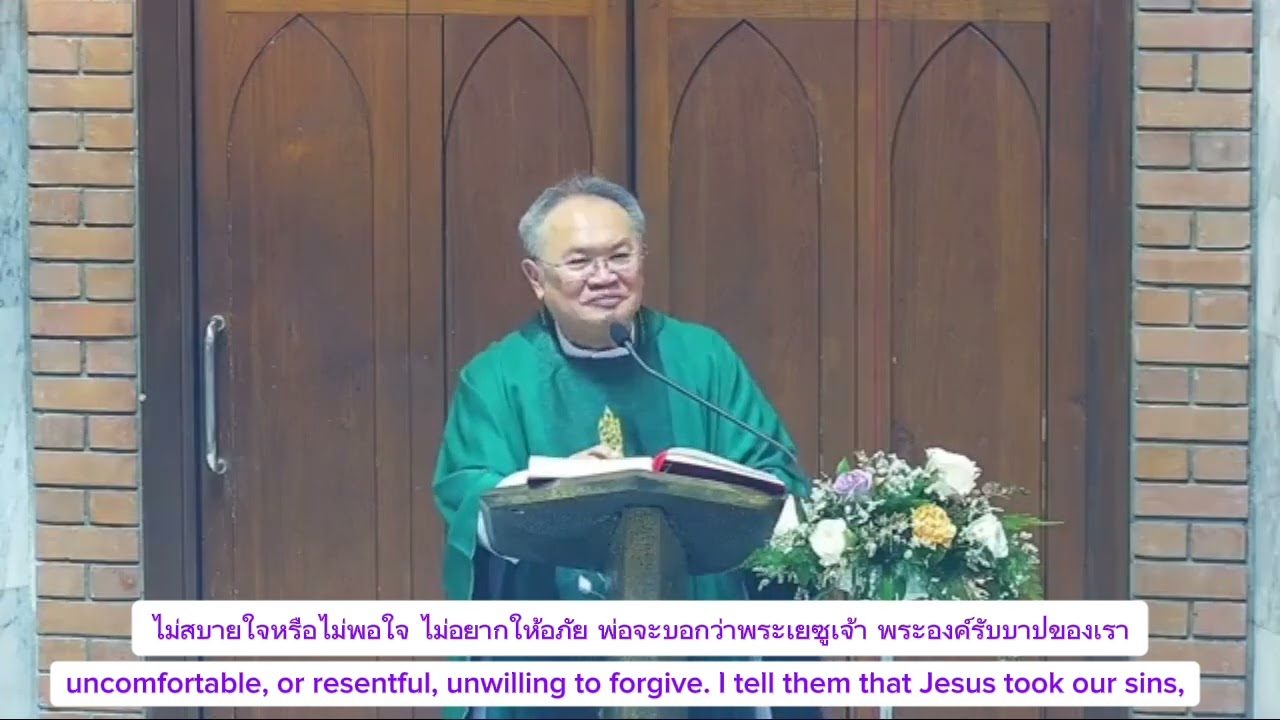 Sermon by Fr.Somkiat Trinikorn วันอาทิตย์ที่ 18 มกราคม 2026 สัปดาห์ที่ 2 เทศกาลธรรมดา
