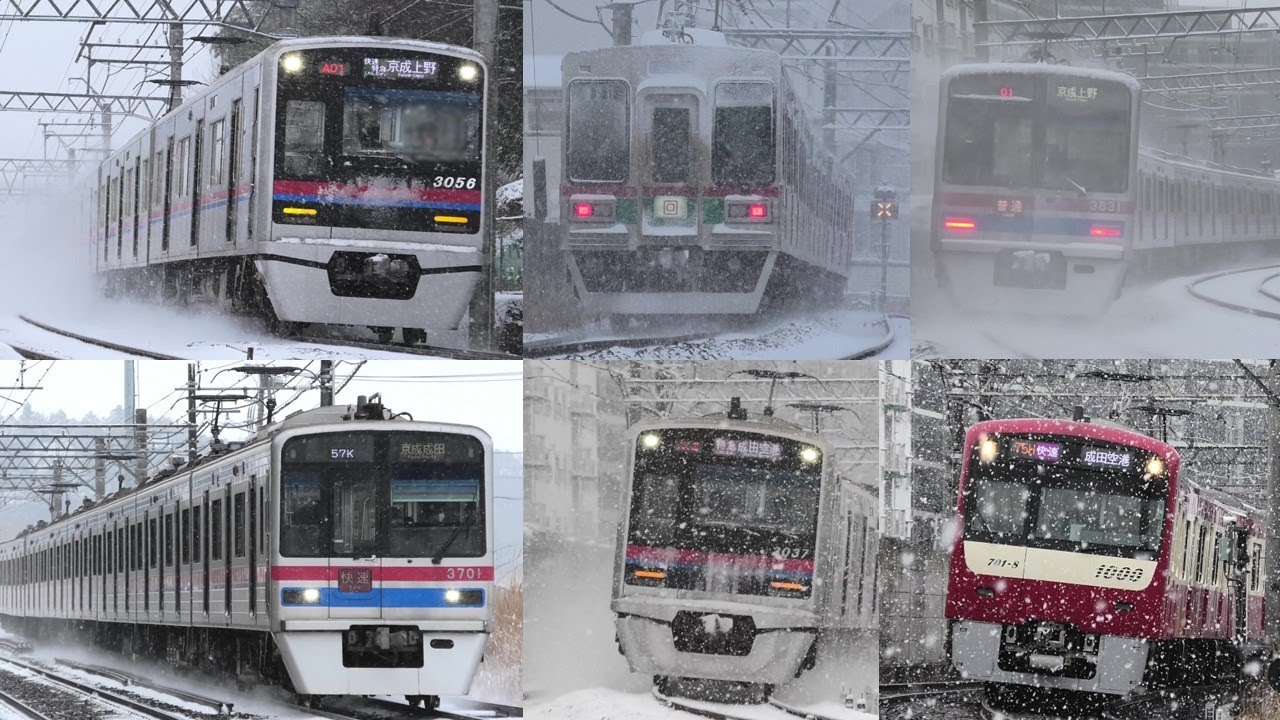 大雪の中を走る京成電車 ほか 2026年2月