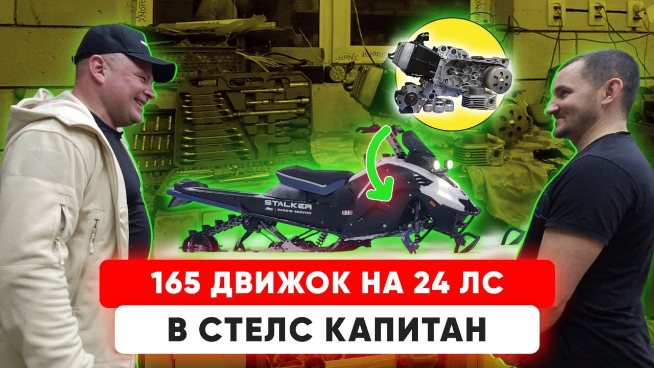 Трансмиссия Сталкера против Капитана: демпферная муфта, японская цепь 530 и никакой вибрации. ч.3