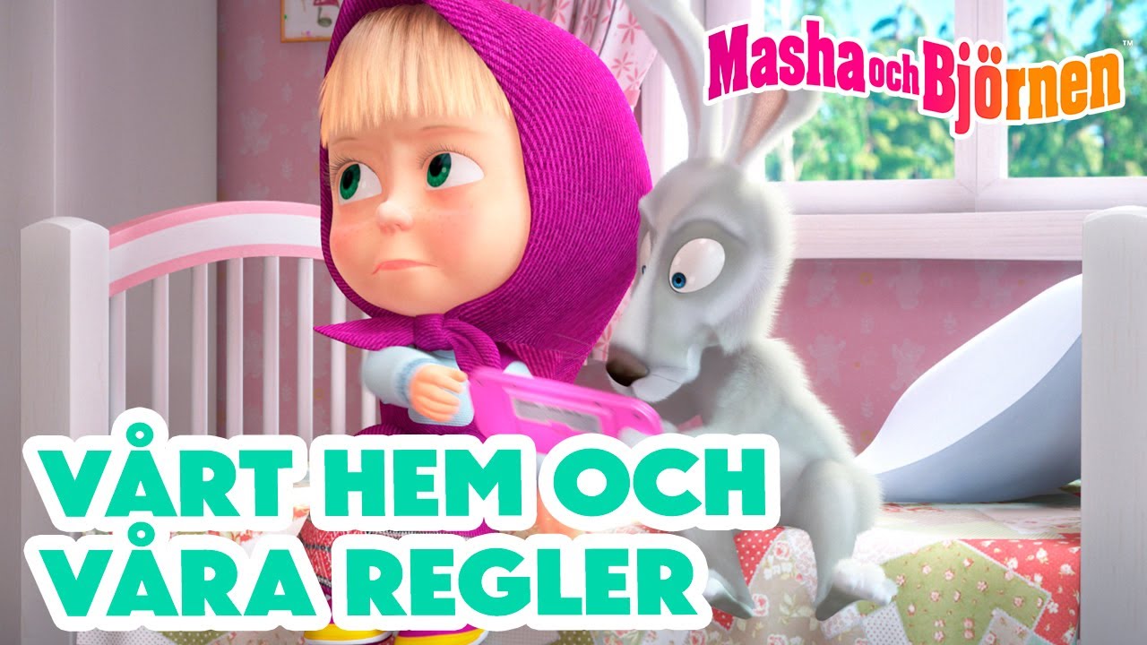Masha och Björnen 👧🐻 🏠 Vårt hem och våra regler 😎 Samling av avsnitt 🎬