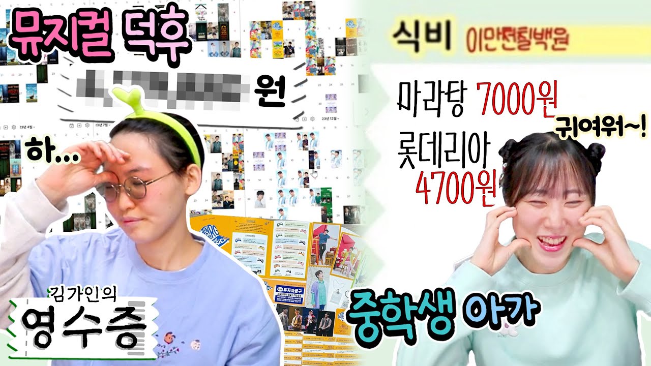 버는 돈보다 쓰는 게 더 많은 연말, 씀씀이가 극과 극인 시청자들..!