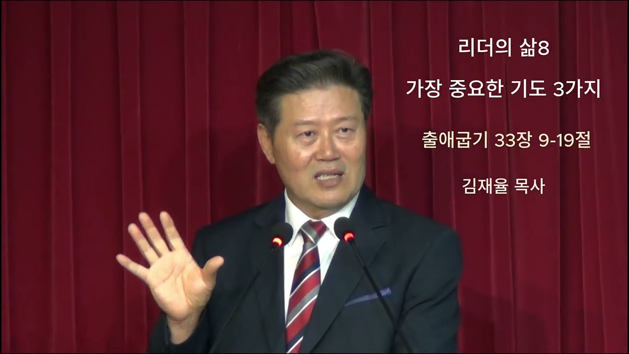 리더의 삶8 가장 중요한 기도 3가지
