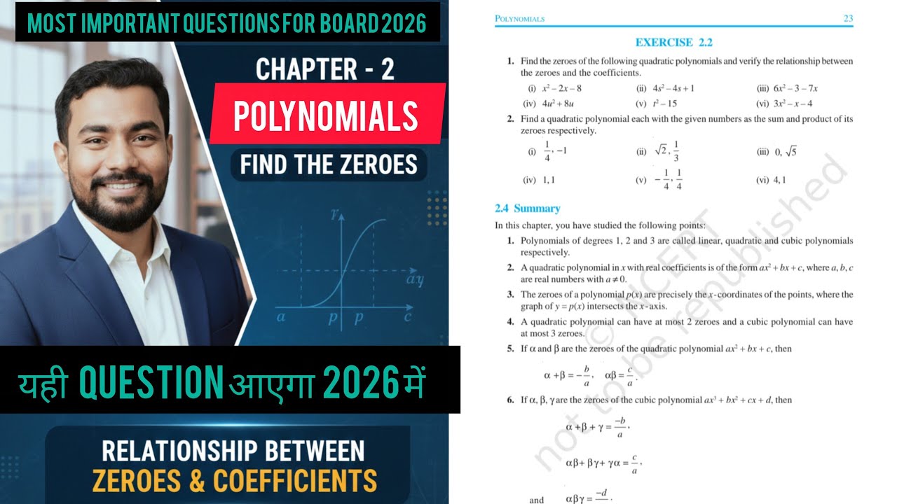 Class 10th maths Polynomials: exercise 2.2 find the zeroes and the relationship 