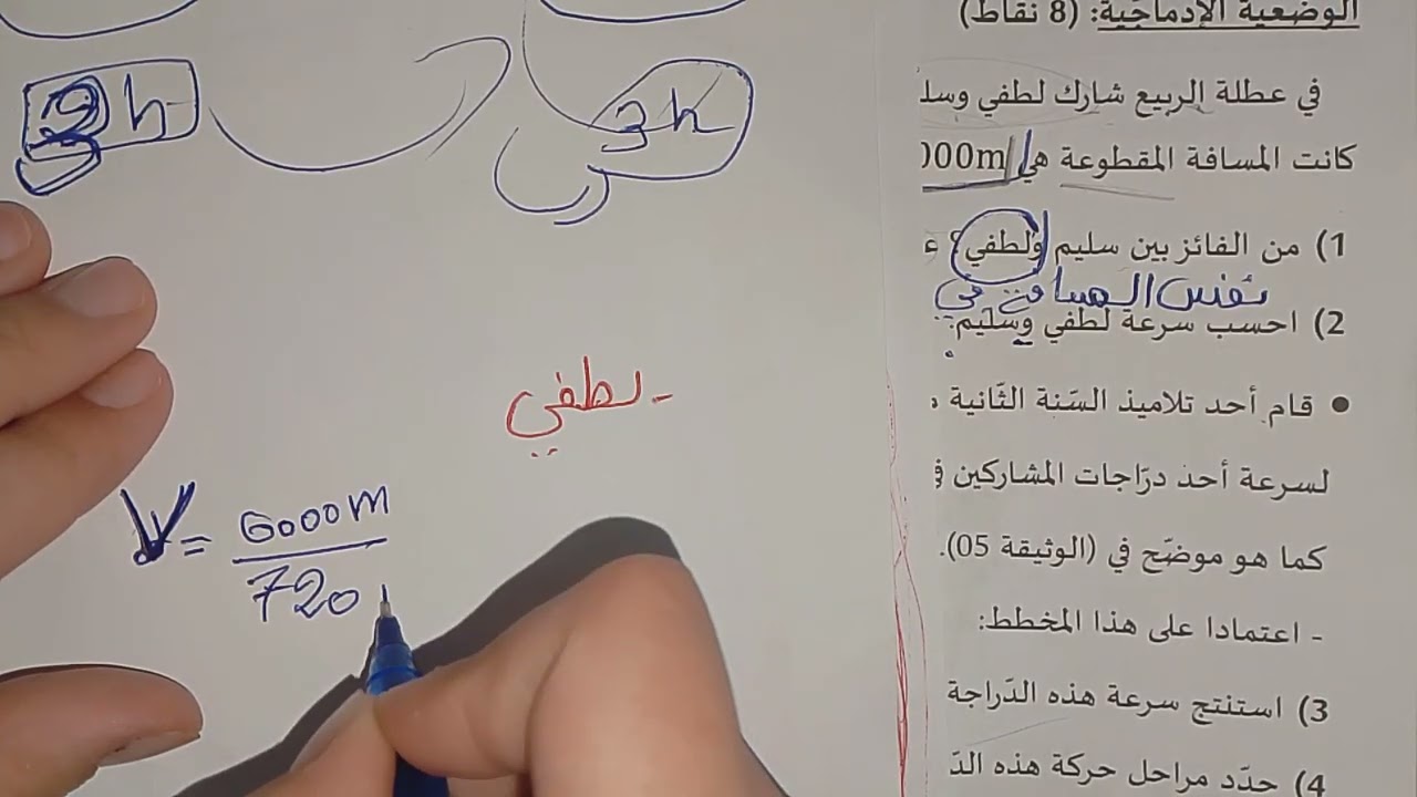 موضوع التحضير للاختبار فصل الثاني في الفيزياء السنة 2متوسط