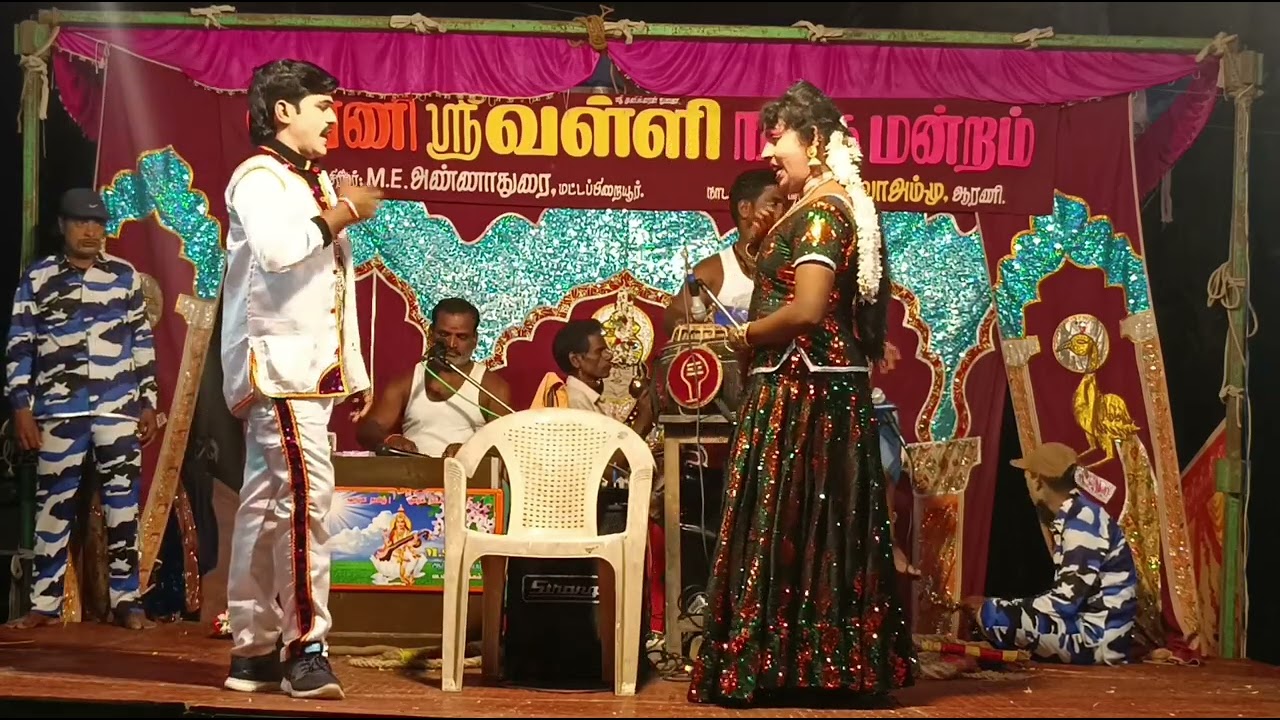 ஆரணி ஸ்ரீ வள்ளி நாடக மன்றம் #நாடகம்#drama#tranding#viral#@tharun2704