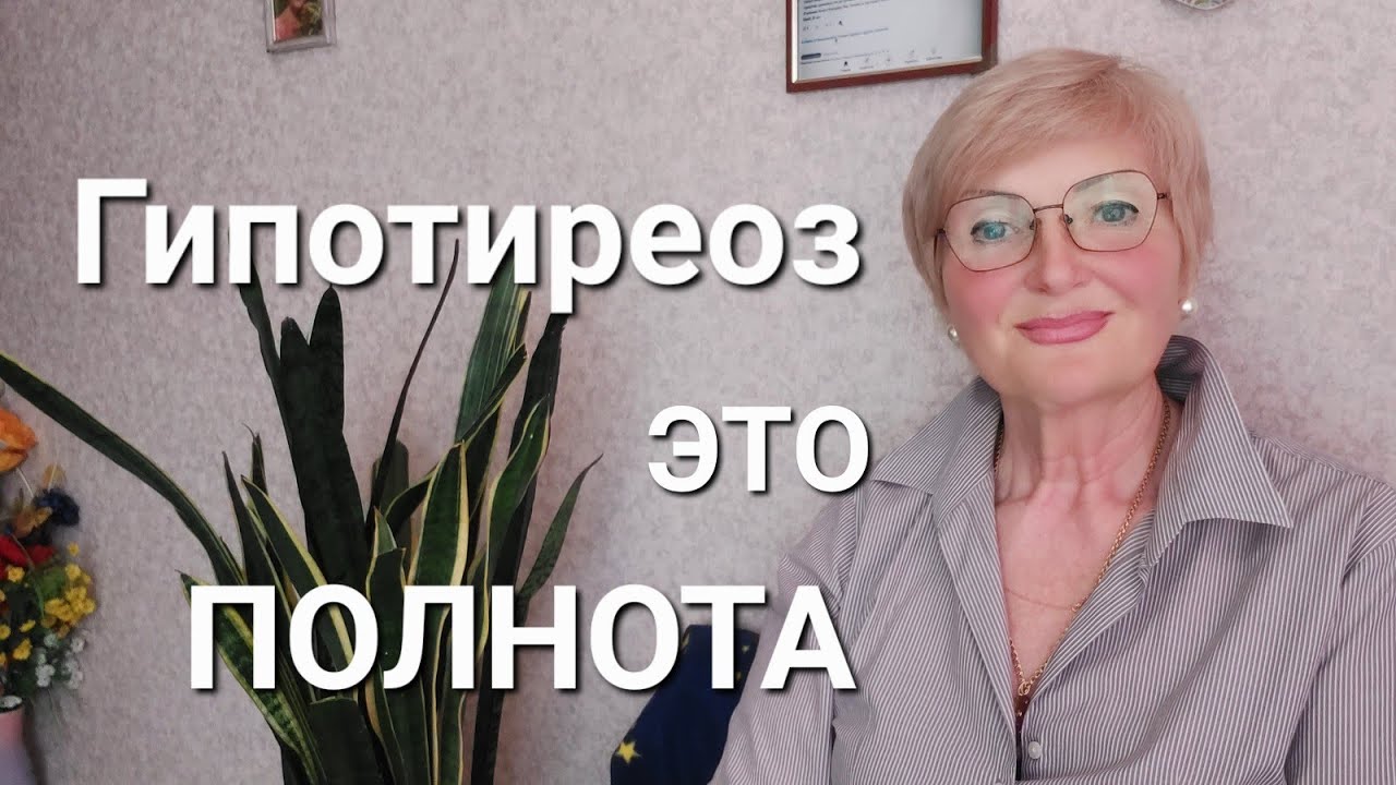 Рассказываю Свою Историю Гипотиреоза 🙄 Факты ☝️Фото