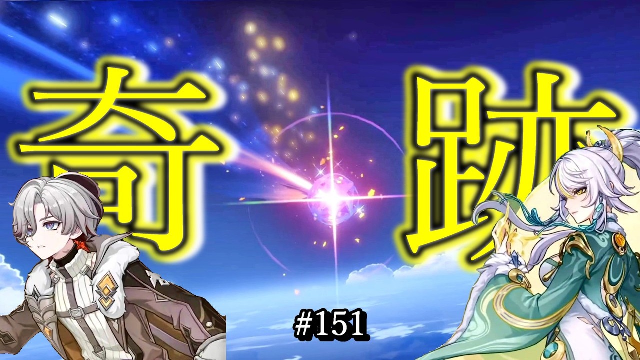 【原神】神引き！！（演出が）【げんしん】#151
