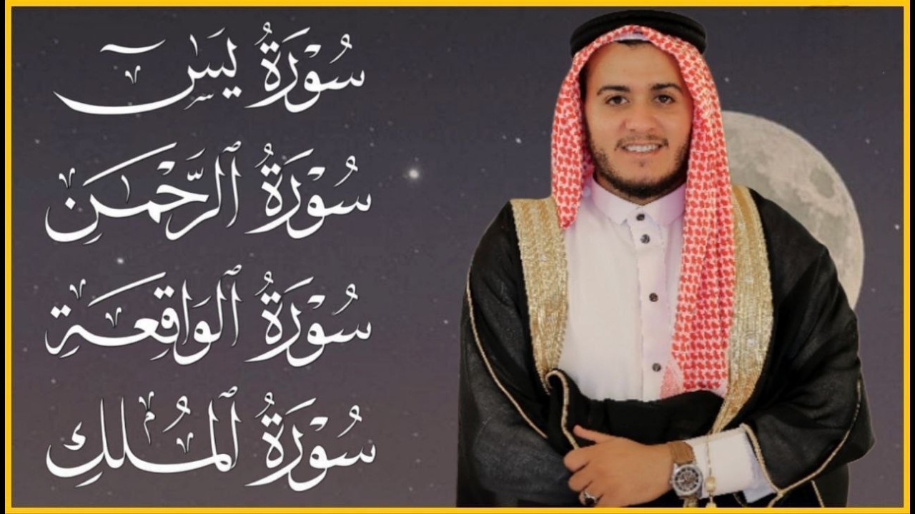 تلاوة عجيبة تريح القلوب والعقول بصوت القارئ علاء عقل - سورة يس الرحمن الواقعة الملك يس | Holy Quran