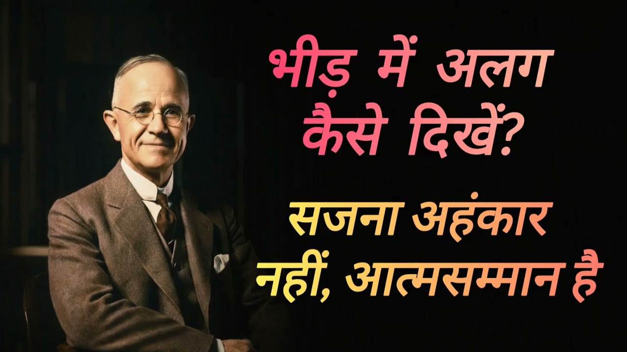 “आपका पहनावा आपका परिचय है”बोलने से पहले व्यक्तित्व बोलता है