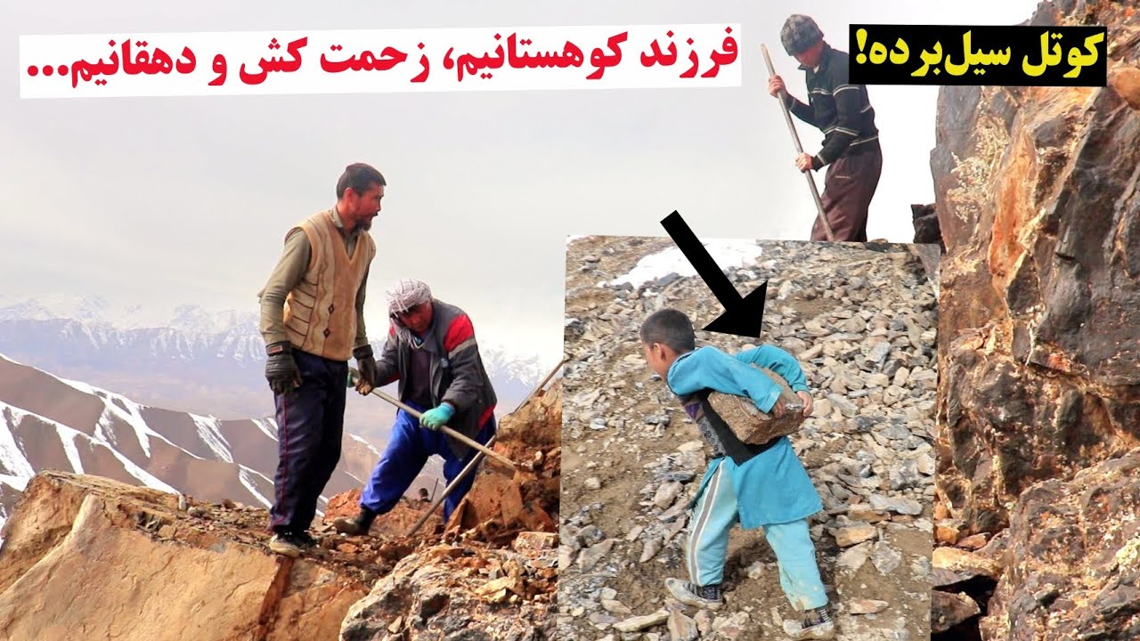 کوتل سیل‌برده، روز پنجم کاری و پیشرفت کار، مردم فولاد پنجه گیروی ولسوالی شهرستان#foryou 