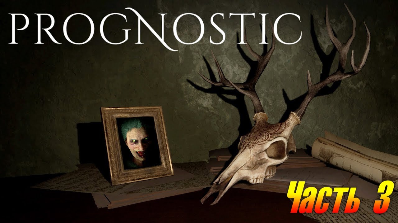 Prognostic ➤ РАСКРЫВАЮ ПРЕСТУПЛЕНИЯ С ПОМОЩЬЮ ПОТУСТОРОННИХ СИЛ ➤ ЧАСТЬ 3
