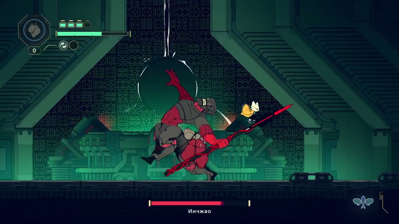 Nine Sols   Инчжао
