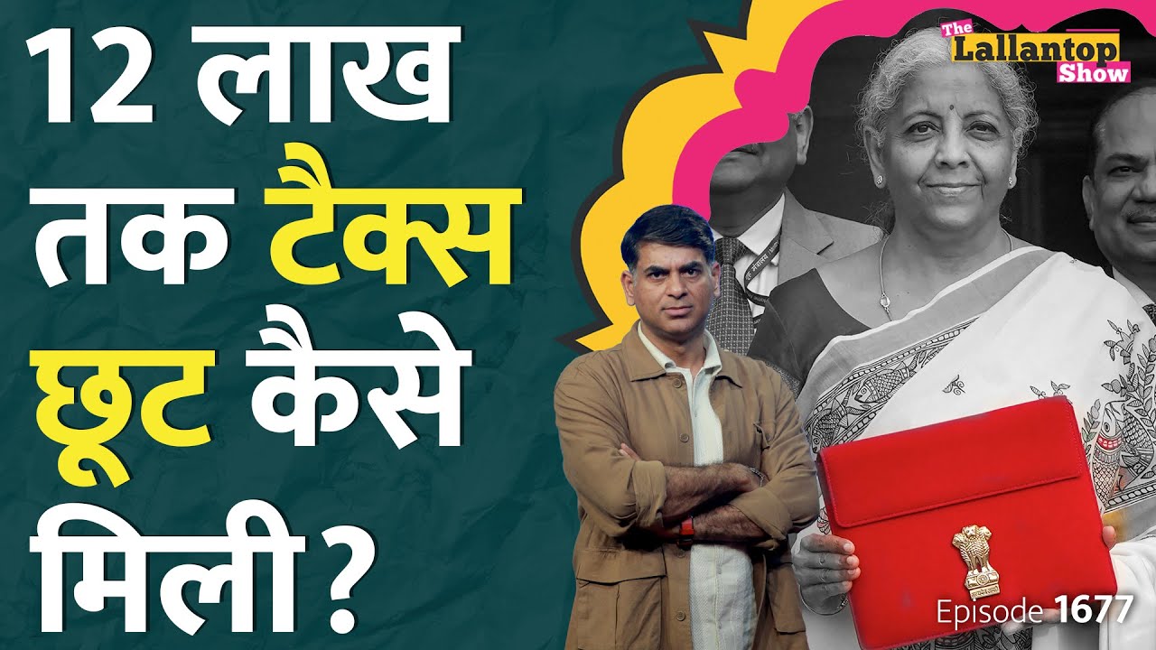 Budget 2025 में आपके काम की 5 बड़ी बातें! Income Tax | Nirmala Sitharaman
