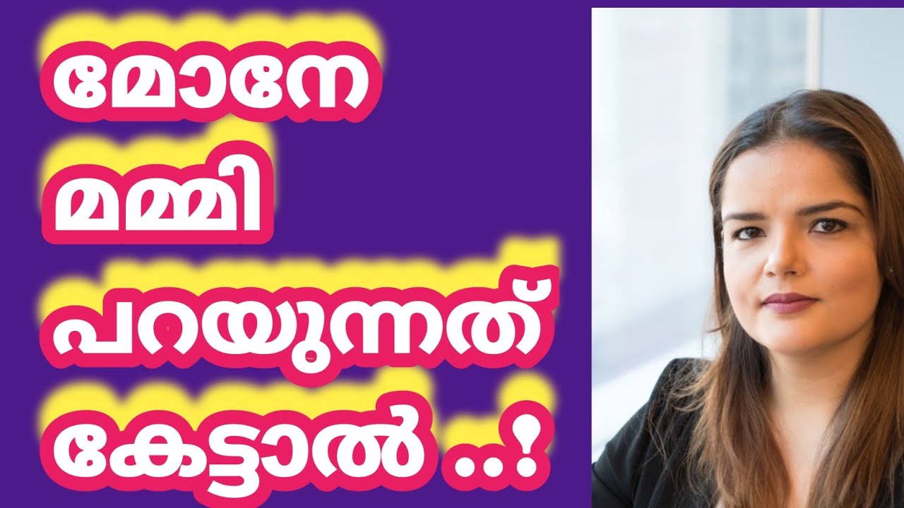 മമ്മിയൊരു മാമയിലായി |Motivational Counseling Sessions