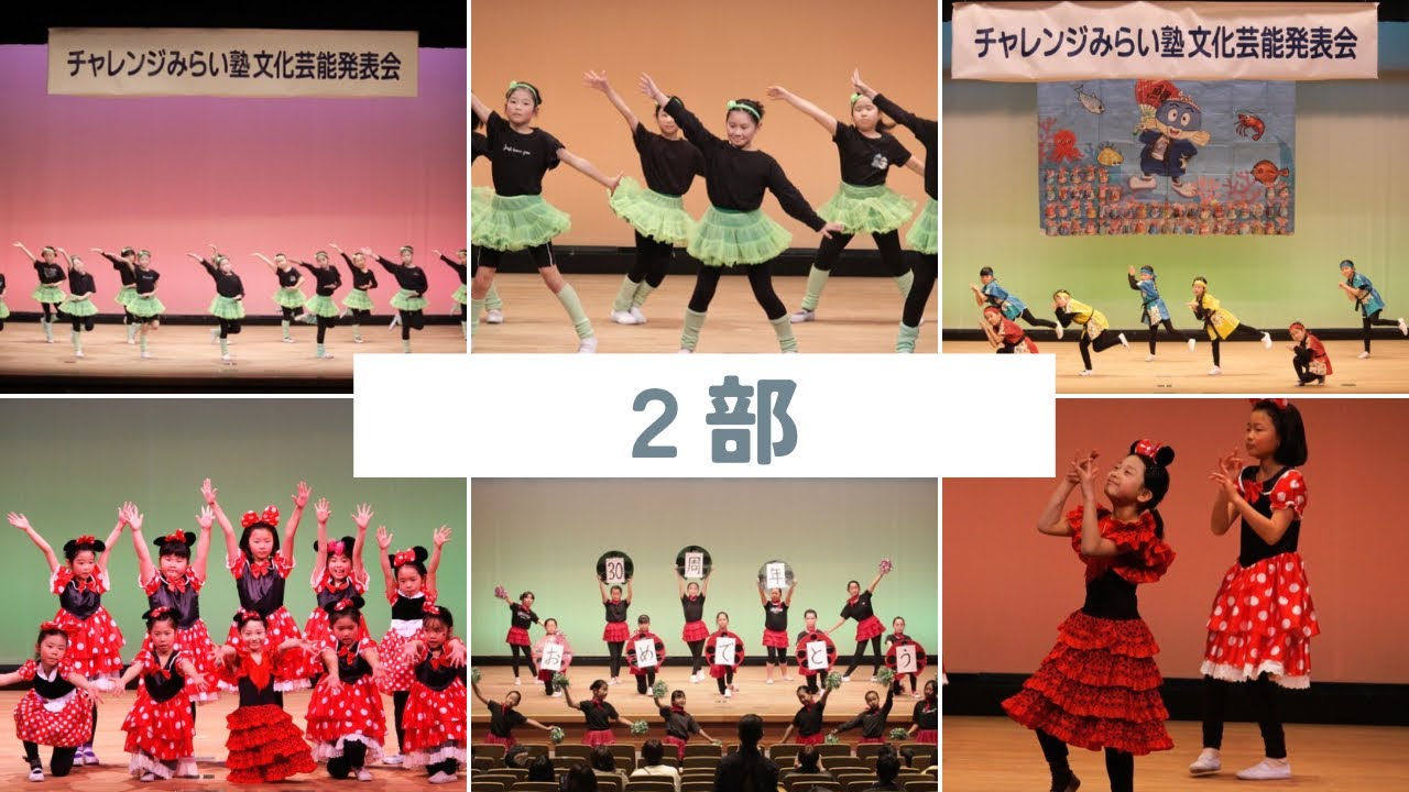 2部　20260131文化芸能発表会ダンス部門「ヒロダンススタジオ 」