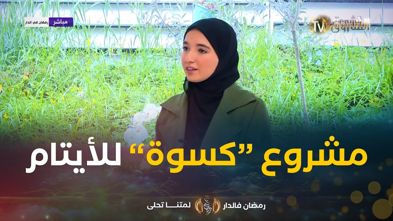 تعرّفوا على تفاصيل 