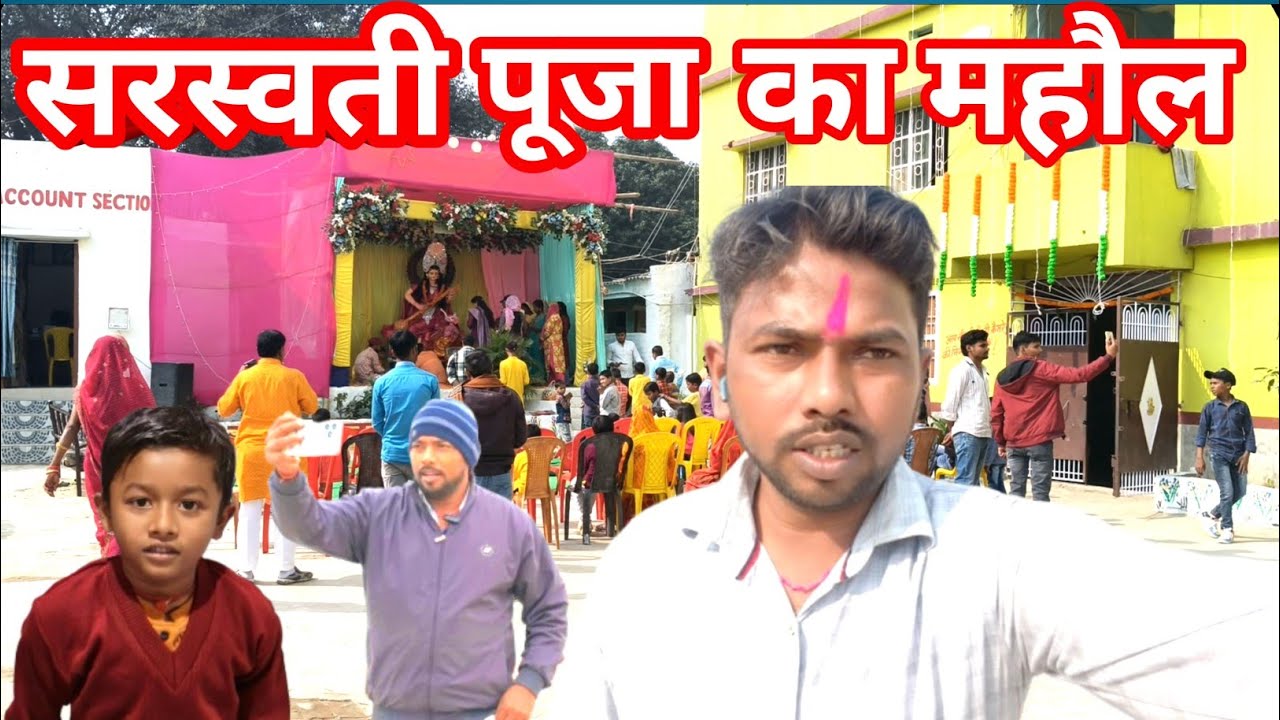 सरस्वती पूजा का महौल//न्यू वीडियो वायरल #nirajvlgos1123 