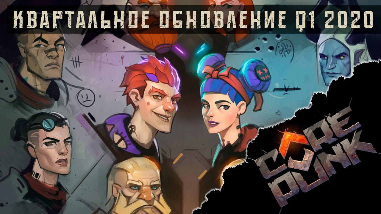 Corepunk Buy to Play? Новости  03.04.20