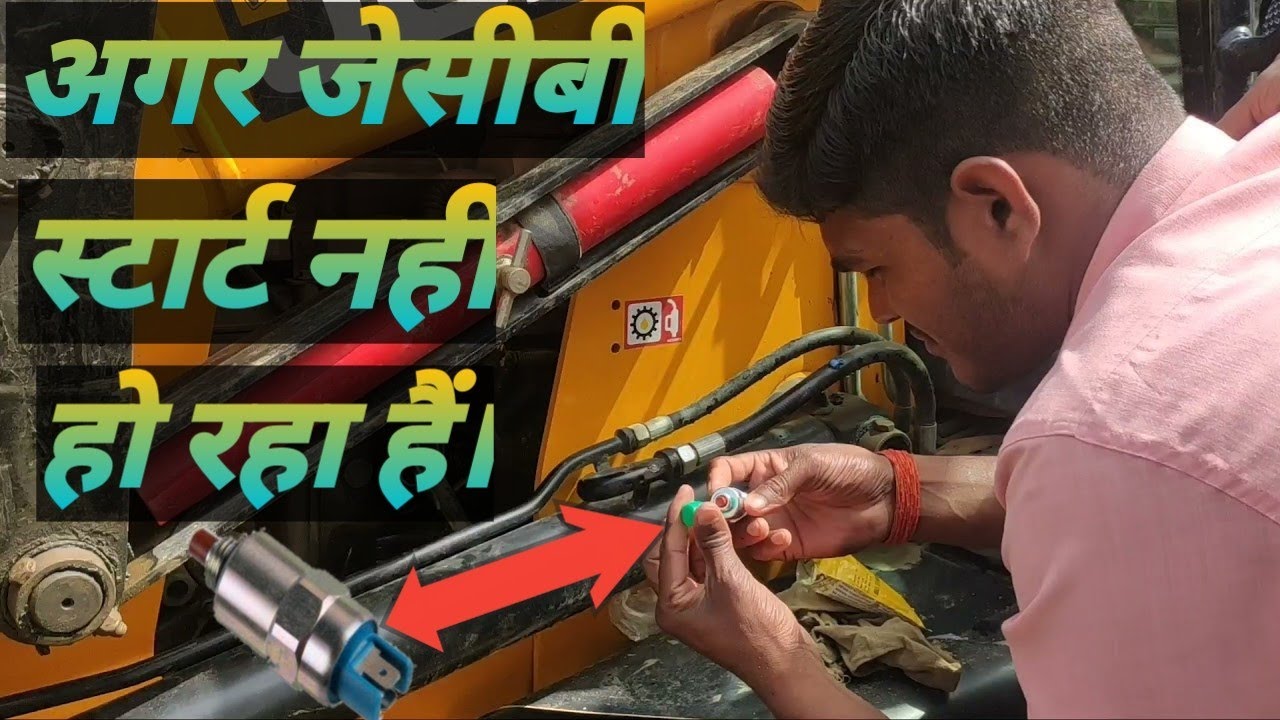 अगर Jcb मशीन स्टार्ट नही होता हैं | Jcb Starting Problem Solution 🚜🚜🚜
