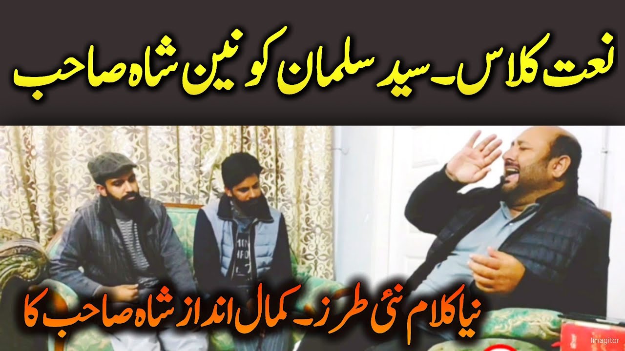 latest Naat Class by syed salman Kounain - new tarz new Kalam ❤️
