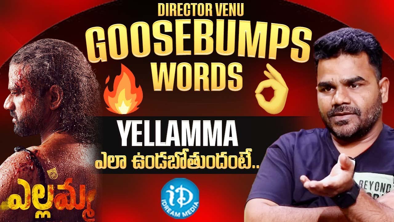 Director Balagam Venu About Yellamma Movie | Director Balagam Venu Interview | iDream Telugu