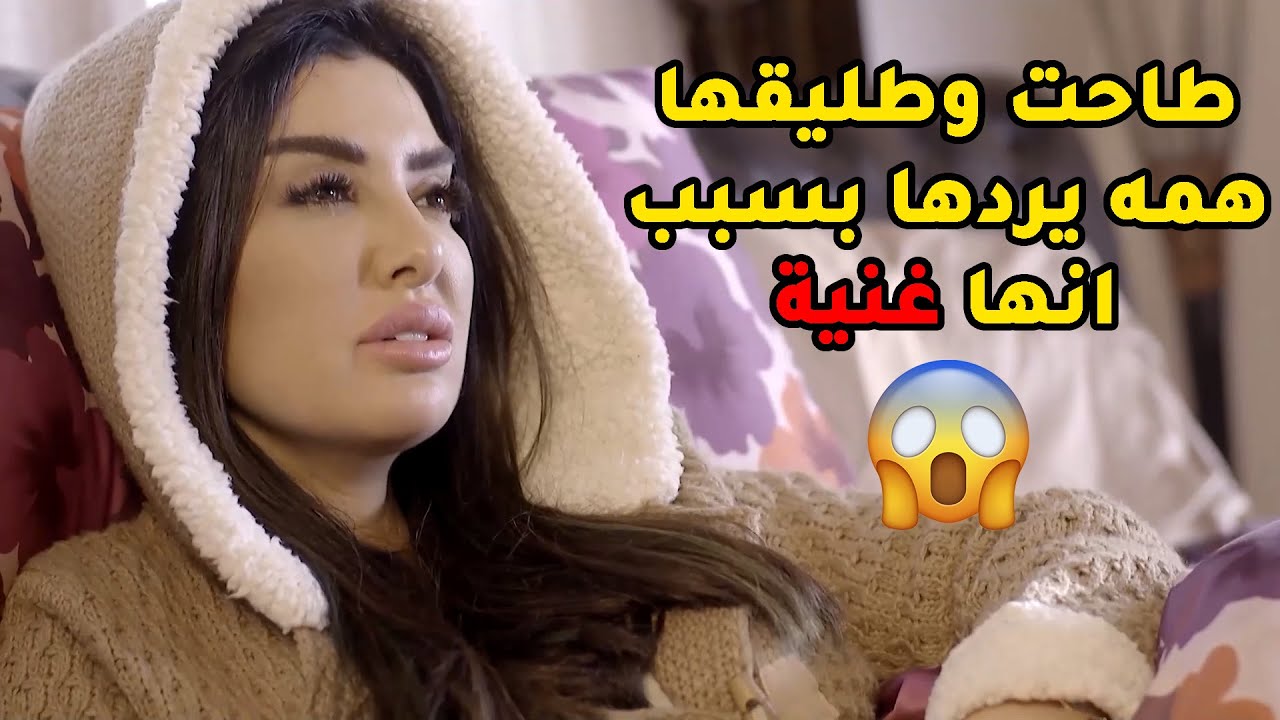 طاحت وطليقها جاي يردها لعصكته بس عشان فلوسها😱مسلسل قابل للكسر