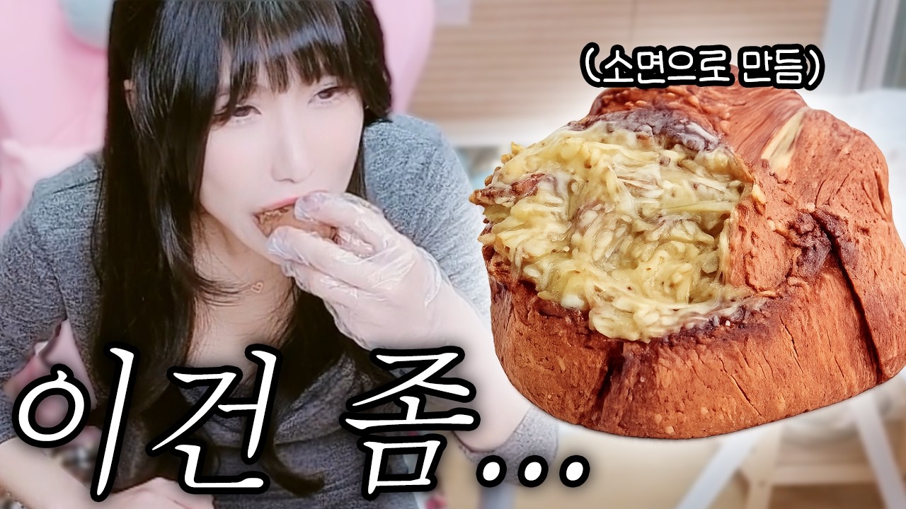 이게 두쫀쿠면… 소면도 디저트임? | 논란의 두쫀쿠 만들기
