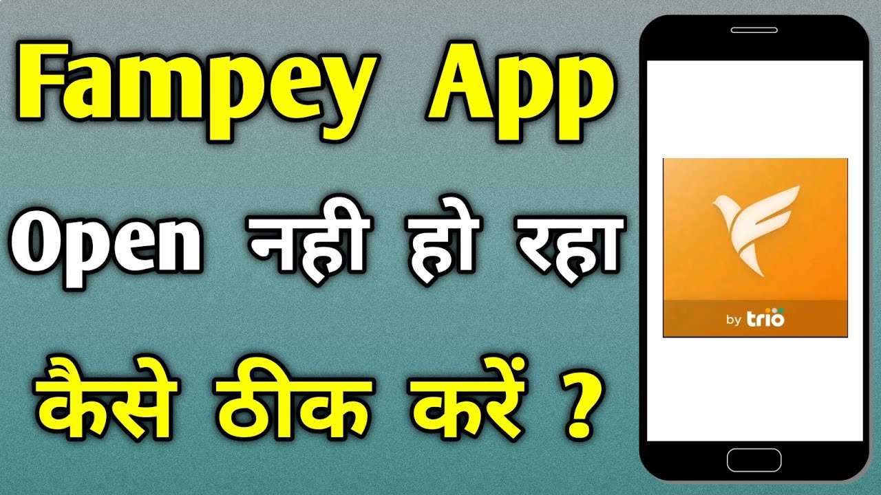 Fampay open nahi ho raha hai | Fampay not opening | Fampay not opening problem