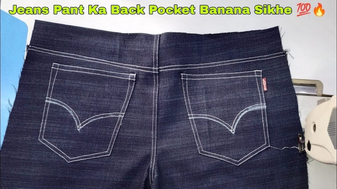 Jeans Pant Ka Back Pocket Kaise Banaen || जींस पैंट का बैक पॉकेट बनाने का आसन तरीका ।