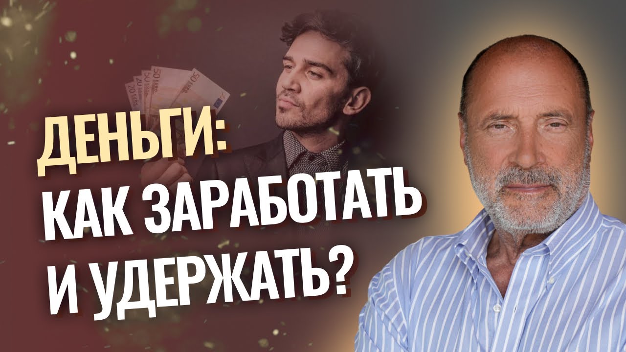 ЦЕНА ДЕНЕГ? Можете ЗАРАБАТЫВАТЬ зная ЭТО!