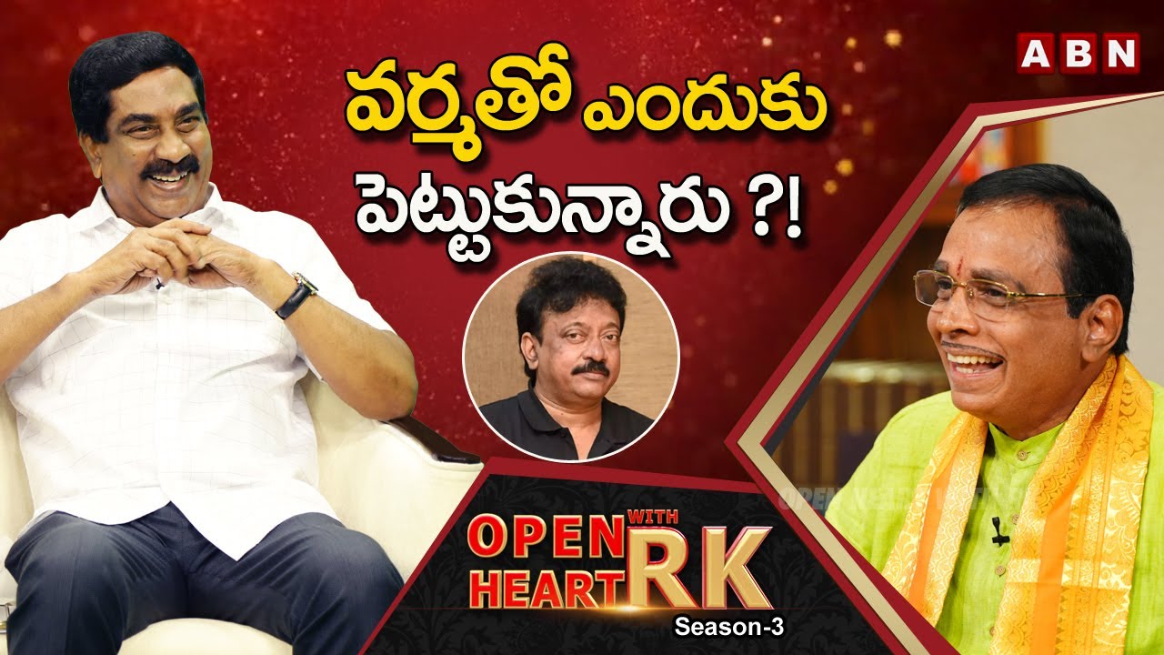 Lyricist Jonnavithula Ramalingeswara Rao About Clashes With RGV || Open Heart With RK