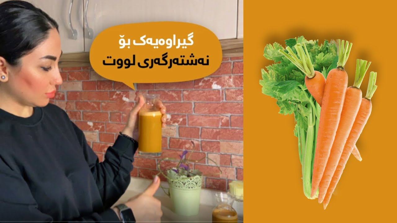 گیراوەیەک بۆ نەشتەرگەری لووت