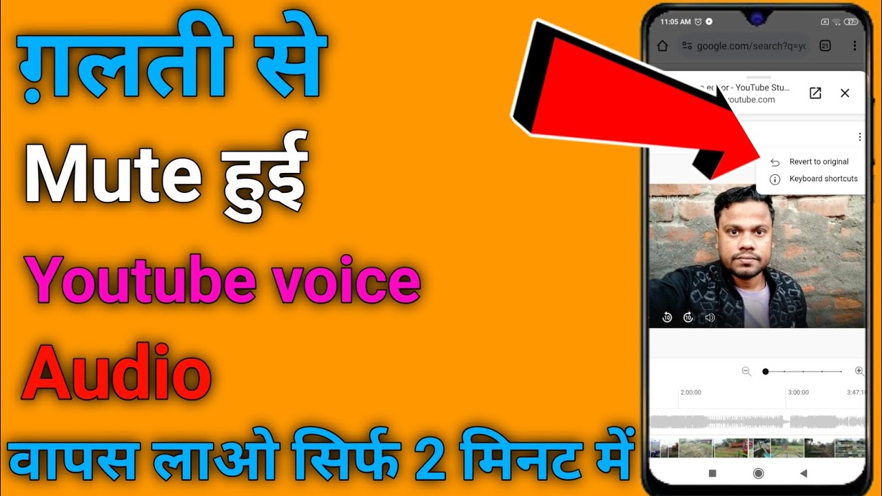 Youtube video ki mute voice wapas k kaise laye | how to replace youtube video mute audio