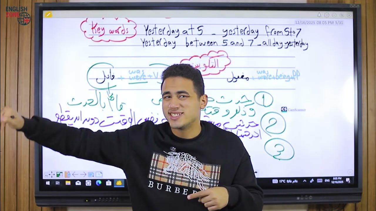ليلة الامتحان الأولي أولي ثانوي2026 ملخص جرامر 